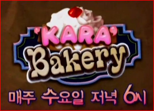 [kara+bakery.JPG]