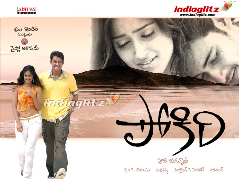 Pokiri Cast