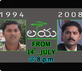 laya telugu serial online laya telugu serial online