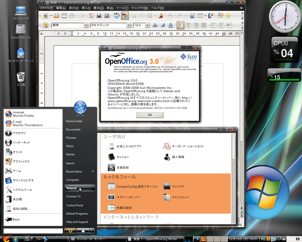 [Linux100Deskop.png]