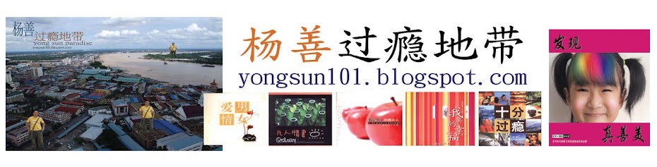 YONG SUN PARADISE
