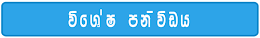 Massage from Web master