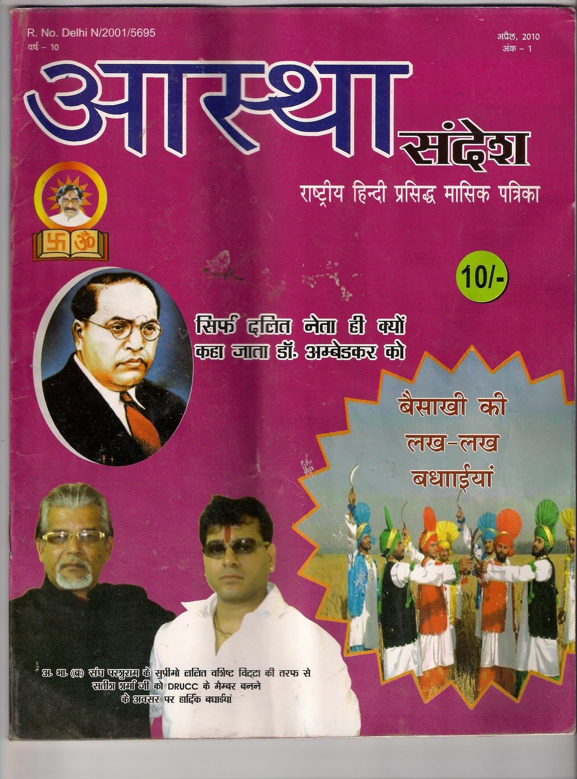 waheguru ji ka khalsa waheguru ji ki fateh