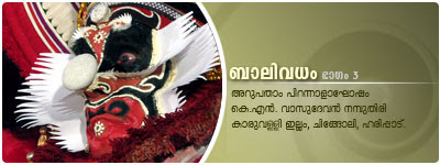 BaliVadham Kathakali: Staged at Karuvalli Illom, Chingoli. Nelliyodu Vasudevan Nampoothiri (Bali), Kalamandalam Ramachandran Unnithan (Sugreevan), Kalamandalam Krishnaprasad (SriRaman). BaliVadham Kathakali: Staged at Karuvalli Illom, Chingoli. Nelliyodu Vasudevan Nampoothiri (Bali), Kalamandalam Ramachandran Unnithan (Sugreevan), Kalamandalam Krishnaprasad (SriRaman).