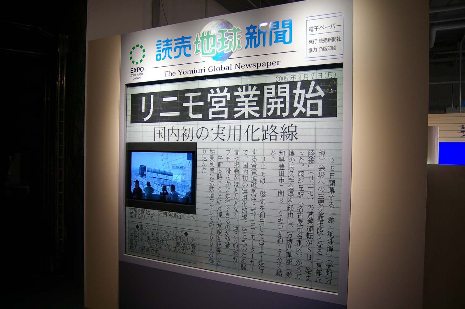 [TOPPAN-KANBAN_EXPO_highres[1].jpg]