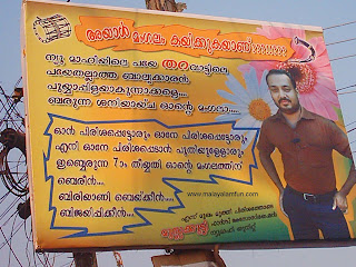 kasaragod: Marriage Invitation - Banner From New Mahe