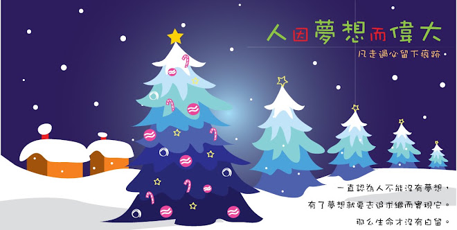 人因梦想而伟大