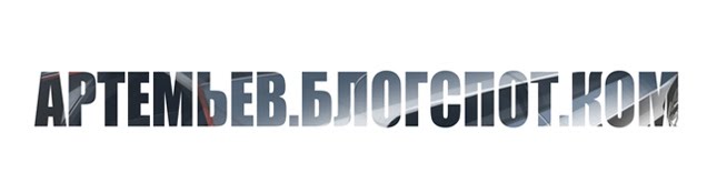 Vad Artemiev's blog