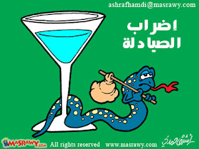 صيدلانيه طالعه نازله صيدلانيه و حاطق