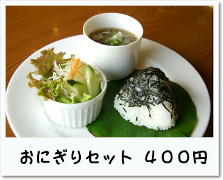モーニングセット おにぎりセット