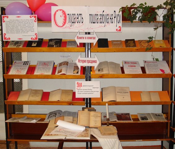 на 8 марта книжные выставки