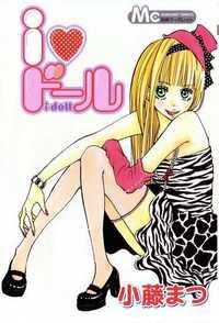 Manga-Raw: I doll