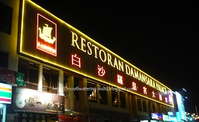 Damansara Palace Restaurant