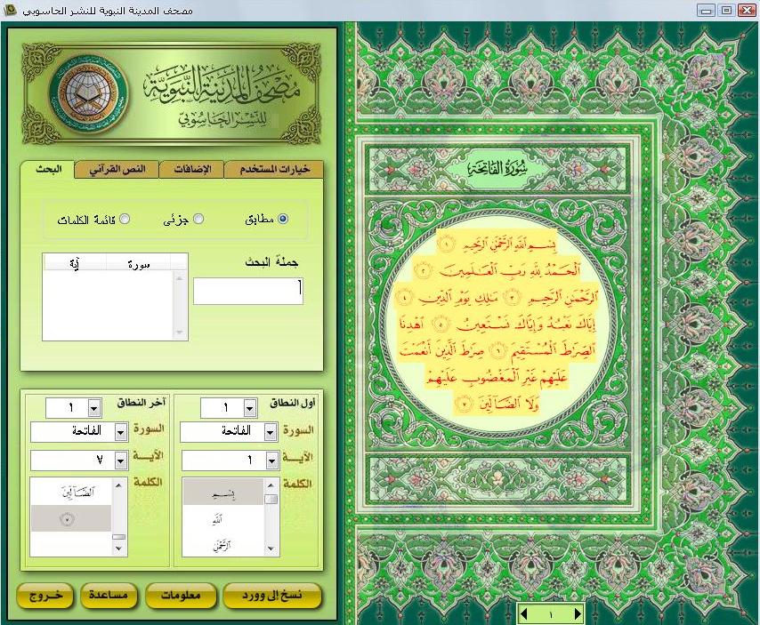 Syarah aqidah thahawiyah