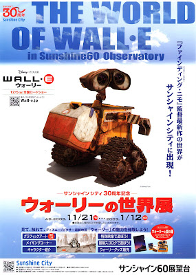 Mostra dedicata a Wall-E a Tokyo Expo+01