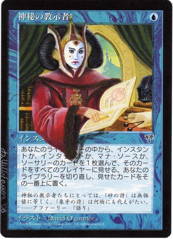 Mystical Tutor by Amaia
