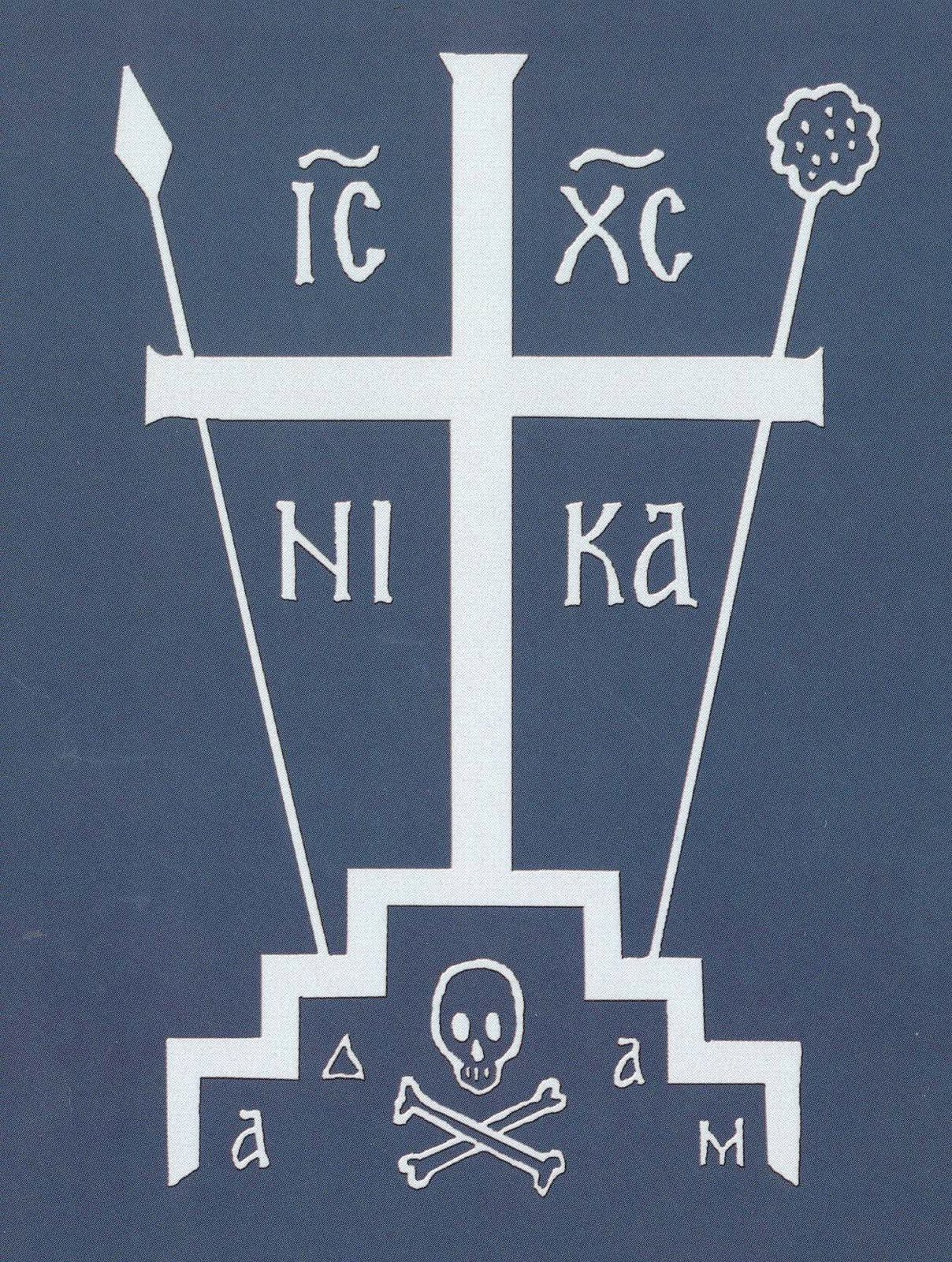 [σταυρός.jpg]