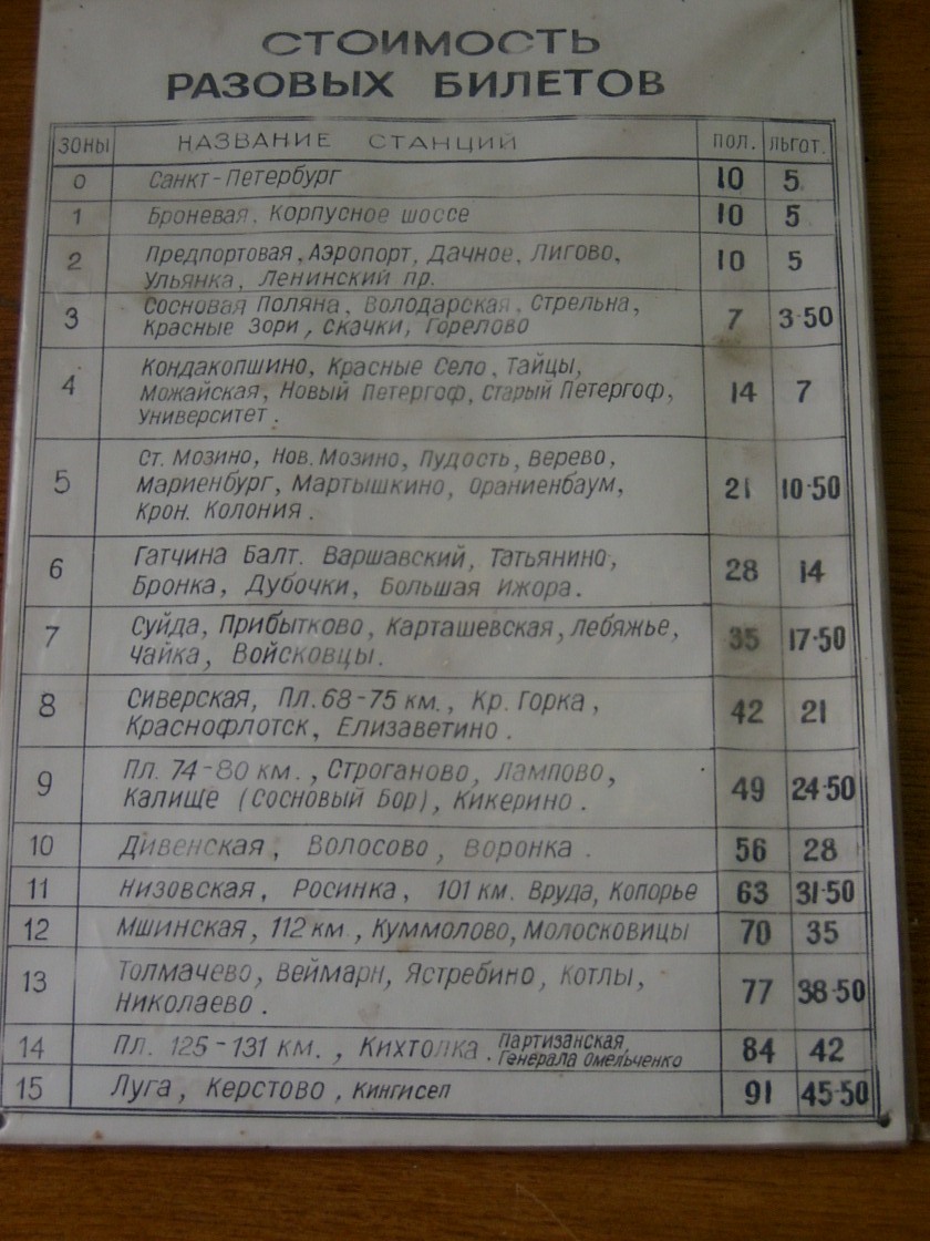 [Стоимость+разовых+билетов.JPG]