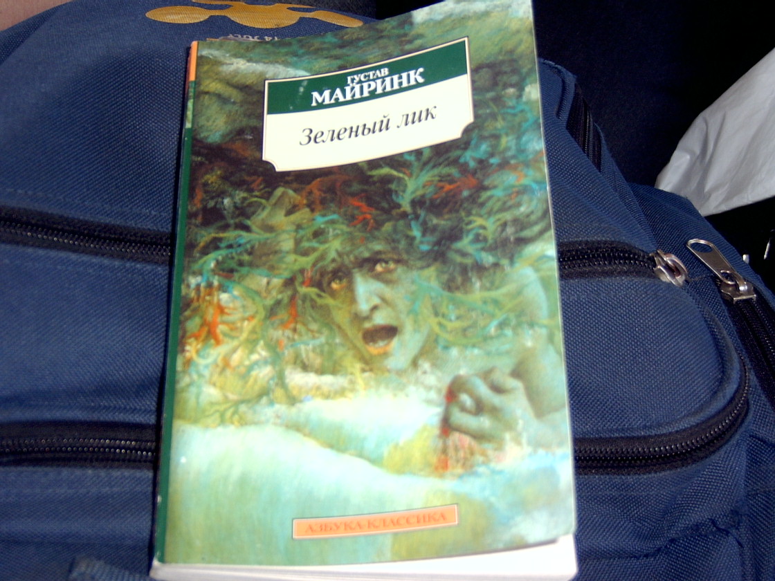 [Зеленый+лик.JPG]