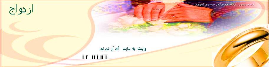 ازدواج