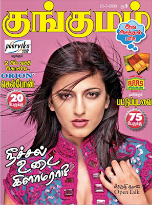 KUNGUMAM-(23-07-2009)-tamil+magazine.jpg