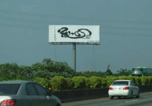 [t-bar-dragon2.jpg]