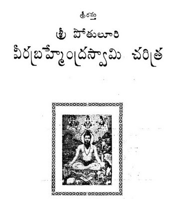 Akkalkot swami samarth maharaj temple