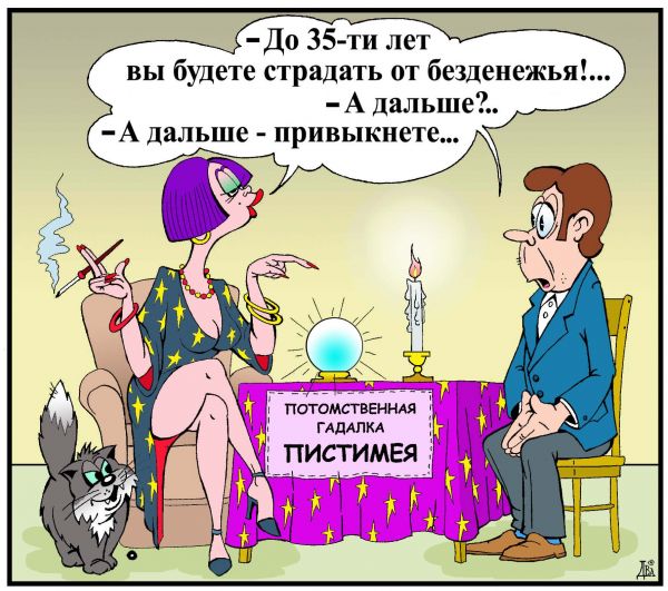 Пейсатель Lurkmore
