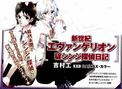 [shinjisdetectivediary.jpg]