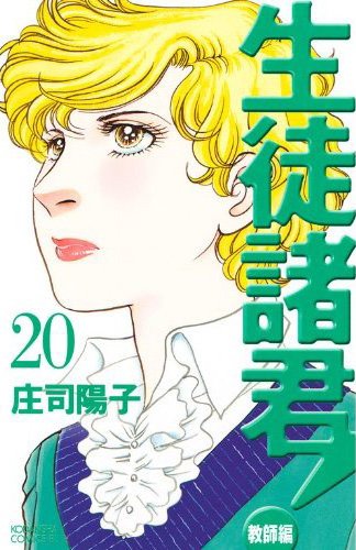 [seitoshokun.jpg]