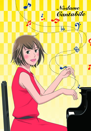 [nodame000.jpg]