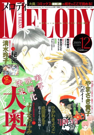 [news_large_melody02.jpg]