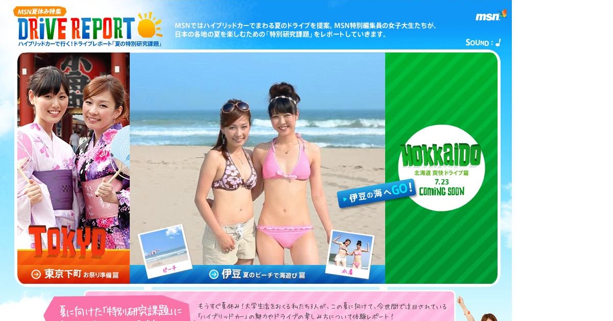 Japan msn