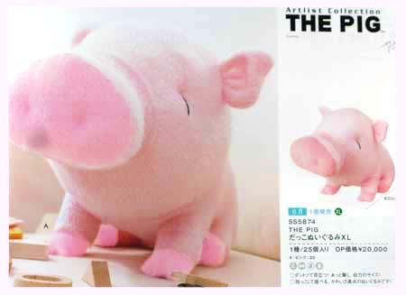 Sanrio Pig
