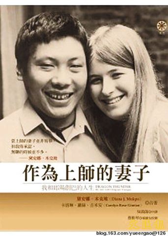 [作為上師的妻子.jpg]