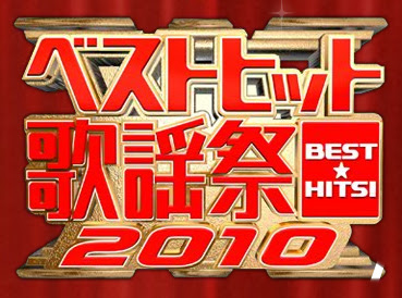 Perfume en los Best Hits Kayousai 2010 ! Sin+t%C3%ADtulo-1