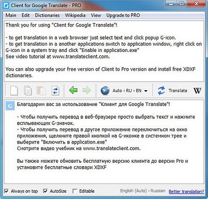 Google translator download google translater. Google translator download