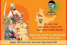 Shivsena