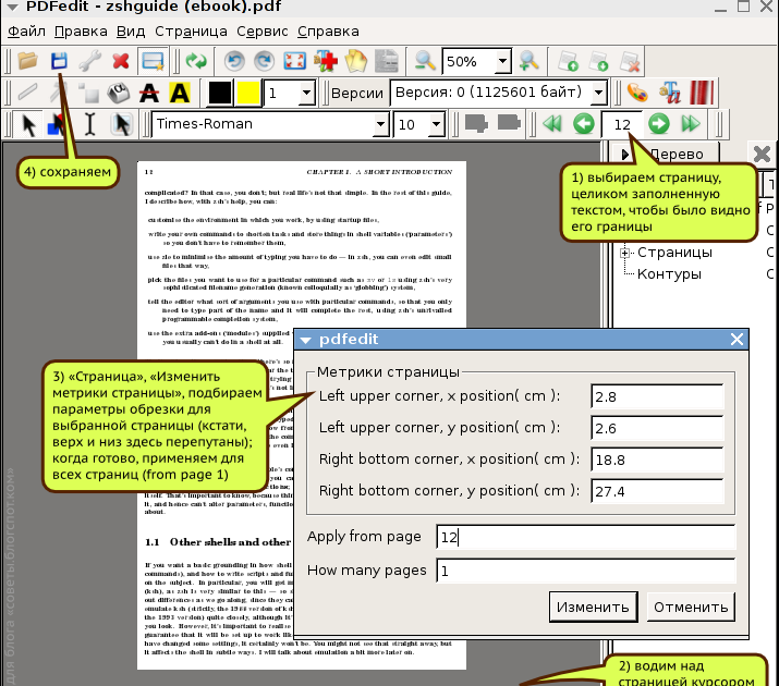 Скачать pdf architect 3 на русском