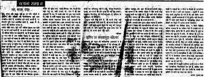 आज समाज में आज का मुद्दा