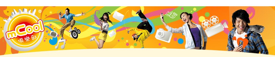 [mCoolBanner.jpg]