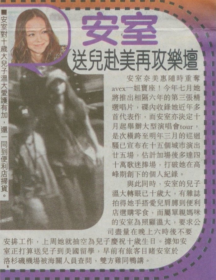 [hknewspaper2.jpg]