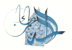Calligraphies spirituelles de Hassan Massoudy