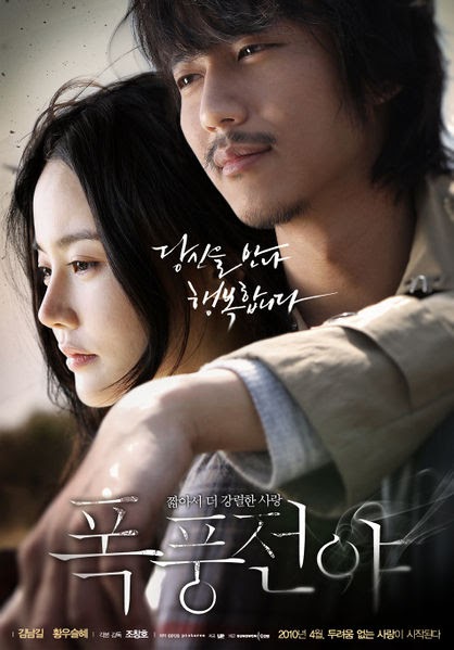 Lovers Vanished - 폭풍전야 [2010] ~ Movie Review Square