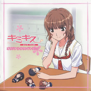 Kimikiss Pure Rouge Original Soundtrack