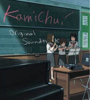 Kamichu! Original Soundtrack