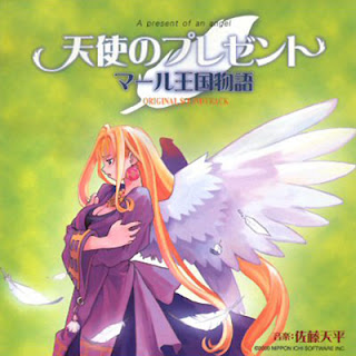 Angel's Present - Marl's Kingdom Story Original Soundtrack