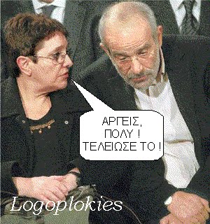 [PAPARHGA-ALAVANOS1.bmp]