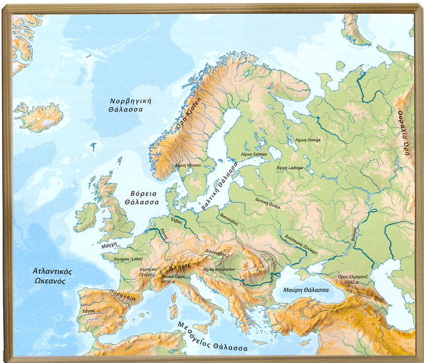 Ο κατακόρυφος διαμελισμός της Ευρώπης Γεωγραφία Στ τάξης, εκαπιδευτικά λογισμικά, εκαπιδευτικά παιχνίδια Διαμαντής Χαράμαπος, Βόρεια Ευρώπη, Νότια Ευρώπη, Ανατολική Ευρώπη, ιταλική , ιβηρική χερσόνησος , χερσόνησος του Αίμου, Σκανδιναβία, ρωσική πεδιάδα, γεωμορφολογία Ευρώπης, 