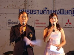 พิธีกรงานราตรีราม 50